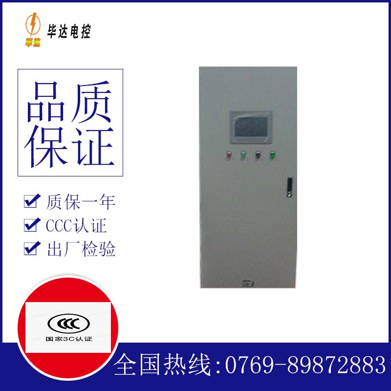 鹰手营子矿变频控制箱