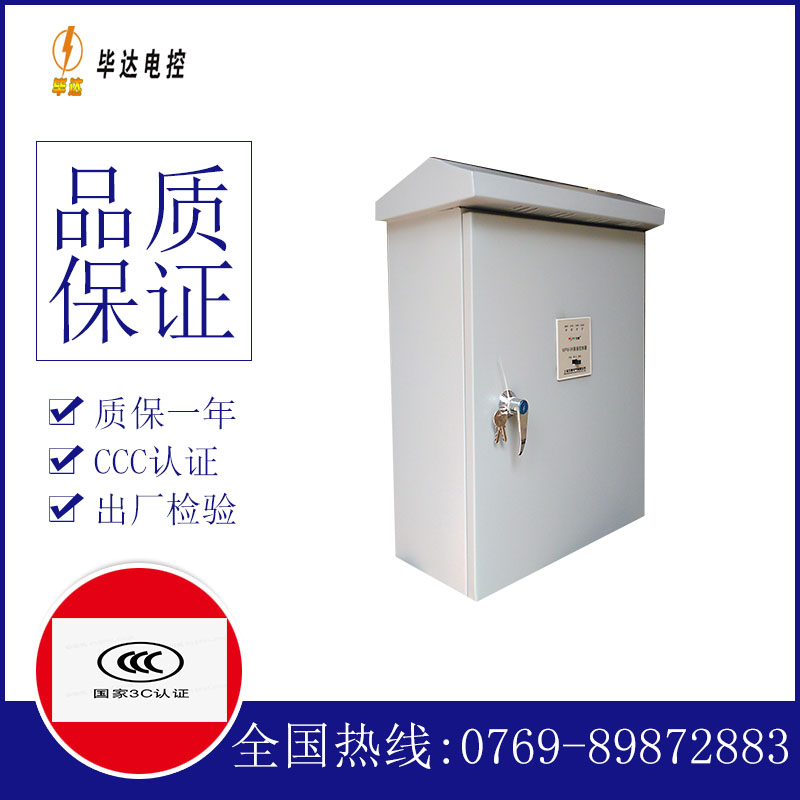 鹰手营子矿排污泵控制箱