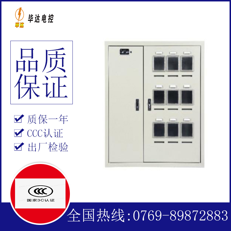 鹰手营子矿电表箱