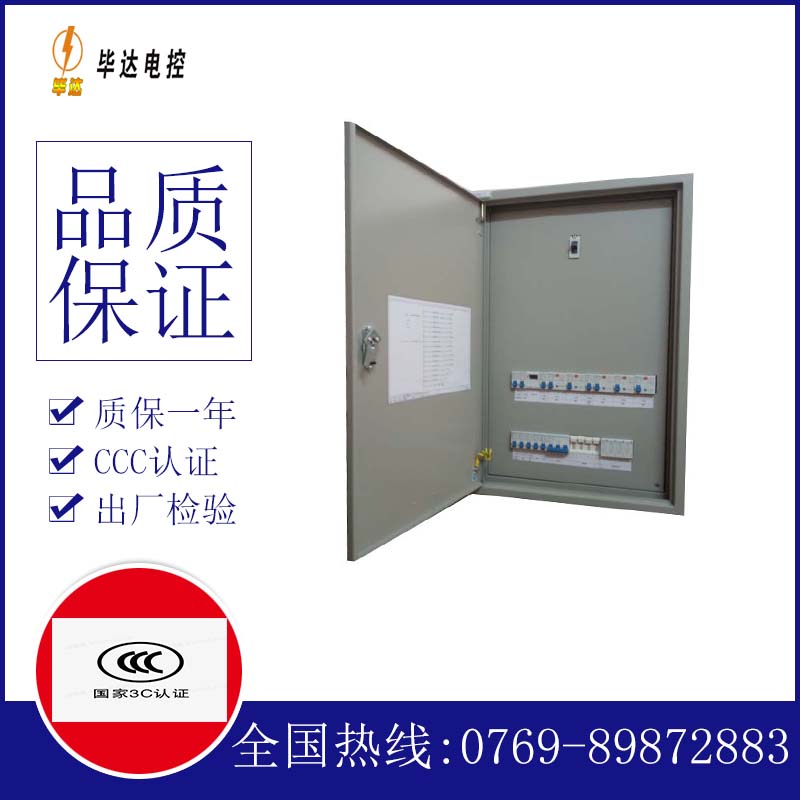 鹰手营子矿照明控制箱